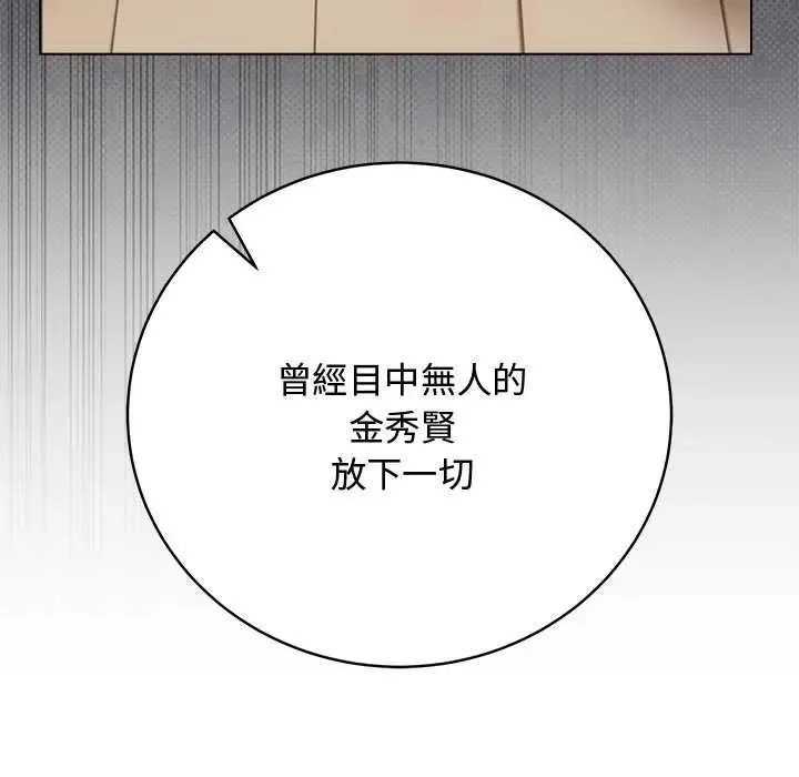最後的沖刺第64話