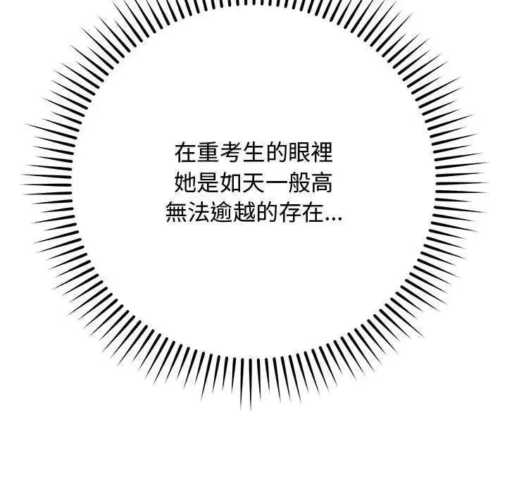 最後的沖刺第64話