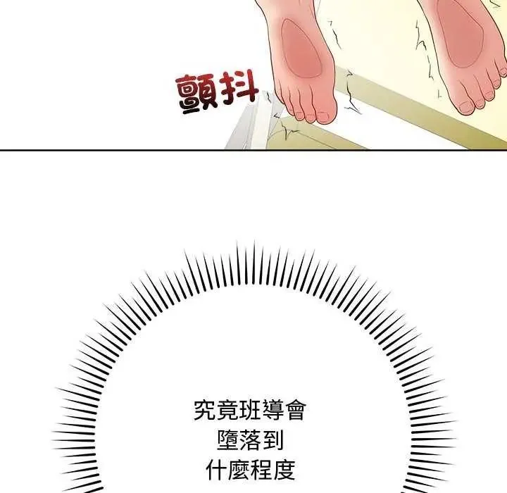 最後的沖刺第64話