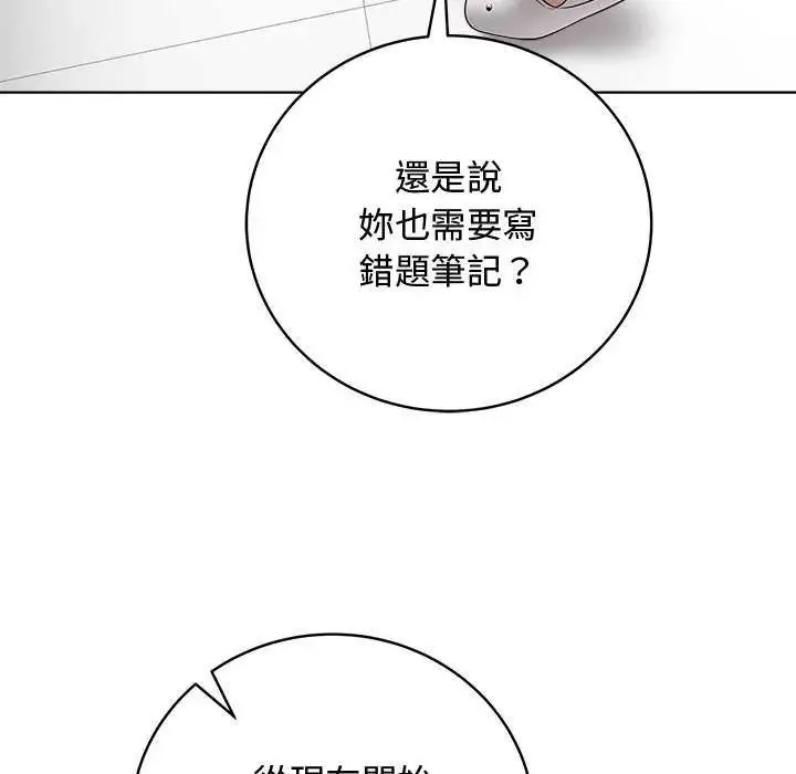 最後的沖刺第64話