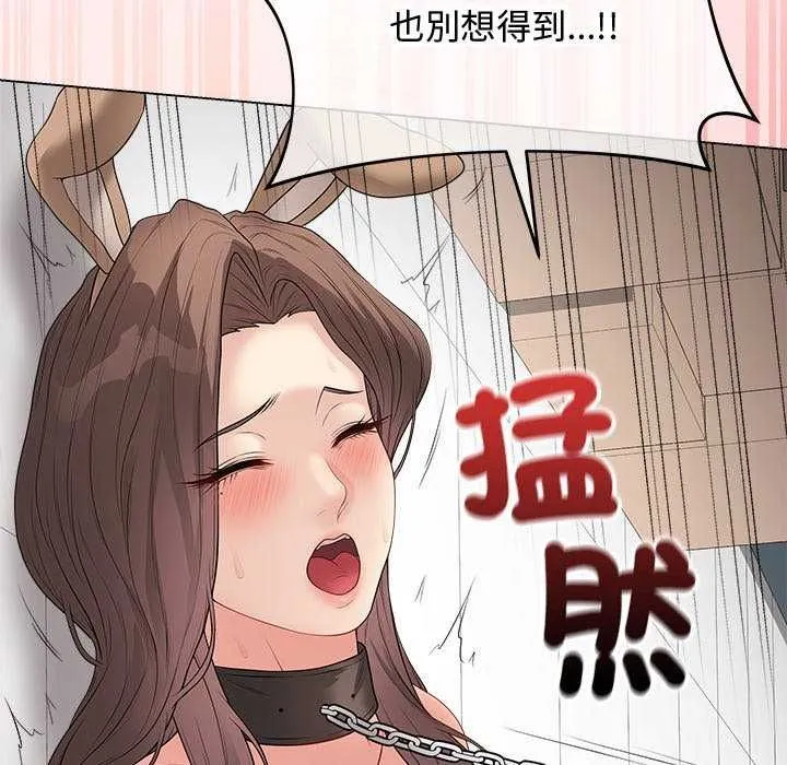 最後的沖刺第64話