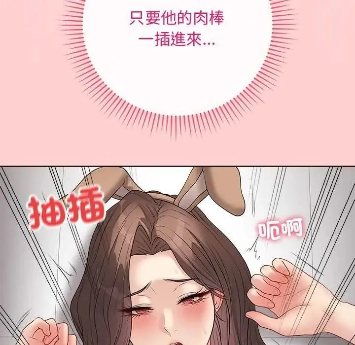 最後的沖刺第64話