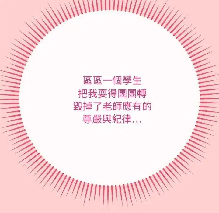 最後的沖刺第64話