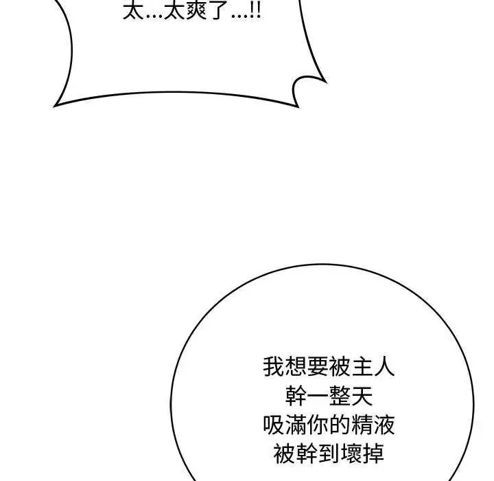 最後的沖刺第64話