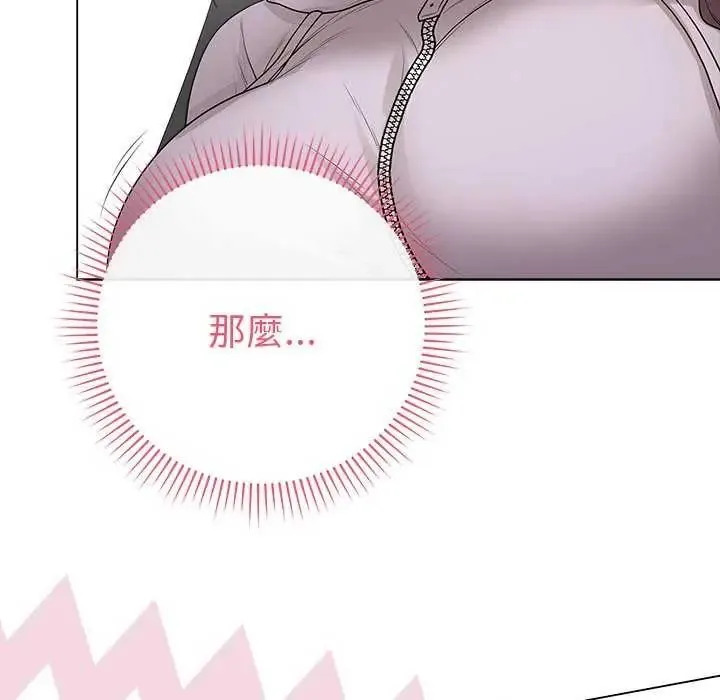 最後的沖刺第65話