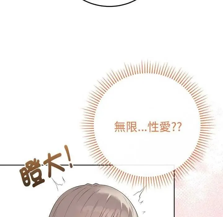 最後的沖刺第65話