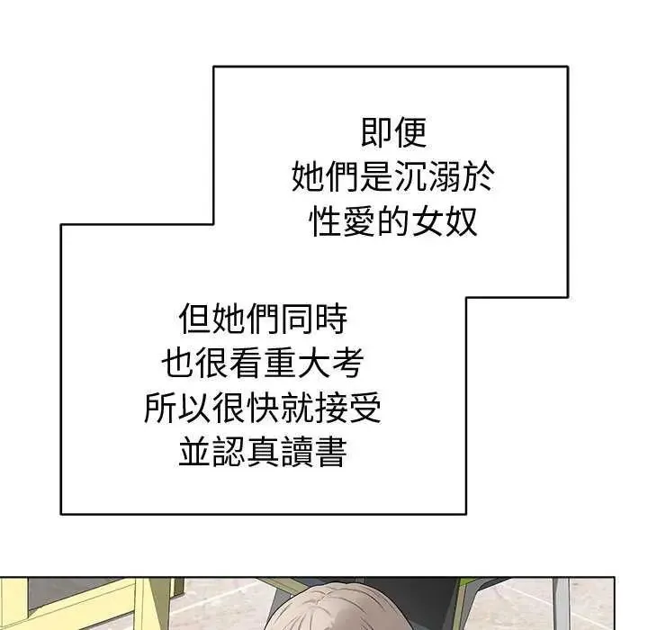 最後的沖刺第65話