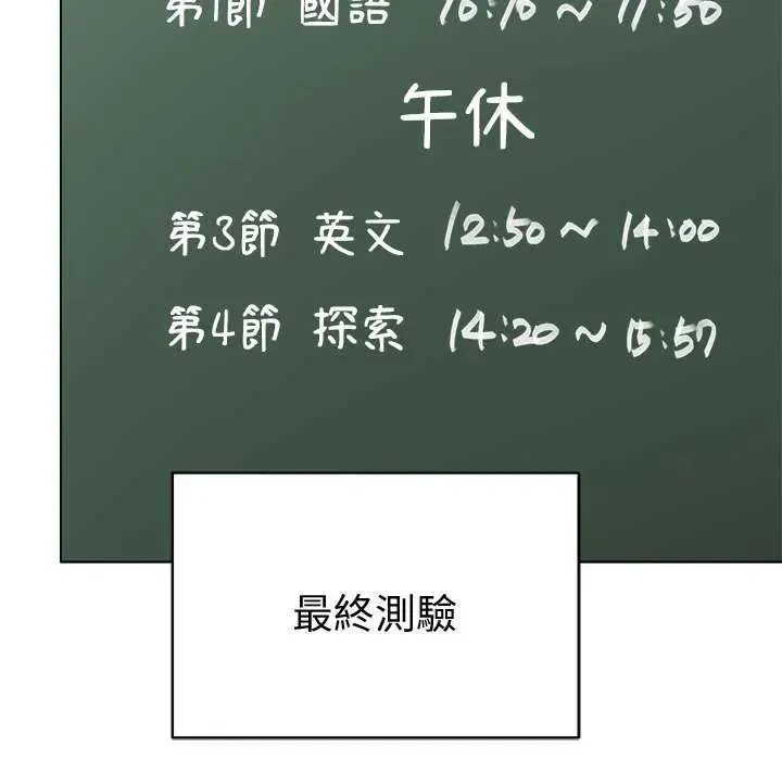 最後的沖刺第65話