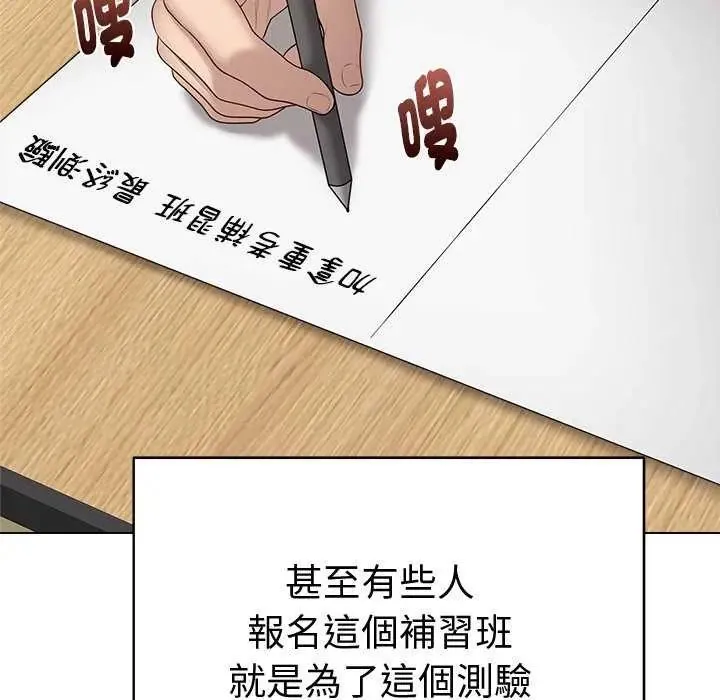 最後的沖刺第65話