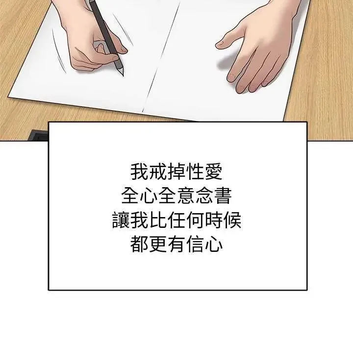 最後的沖刺第65話