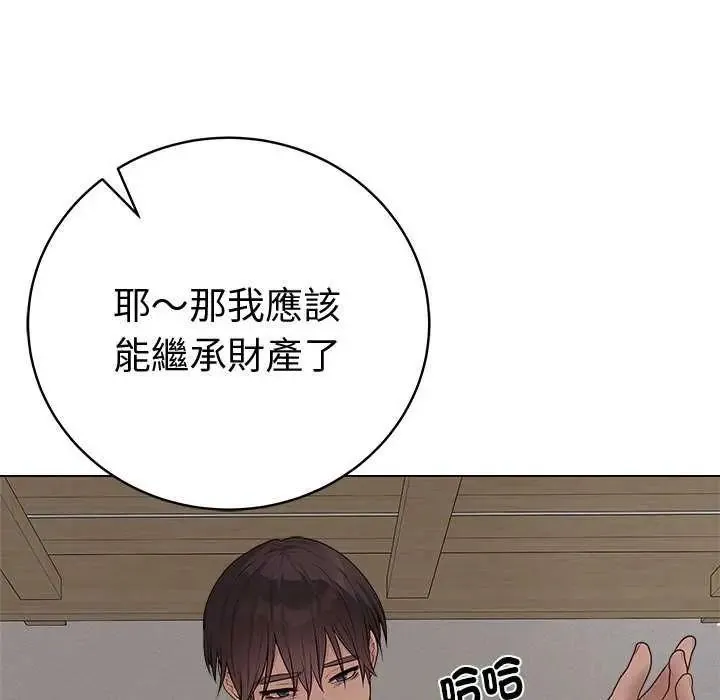 最後的沖刺第65話