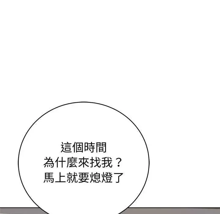 最後的沖刺第65話