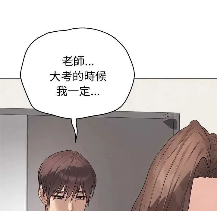 最後的沖刺第65話