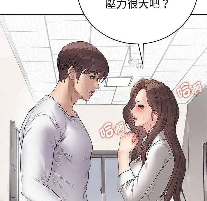 最後的沖刺第65話
