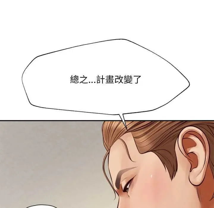 無限輪廻的一天第13話