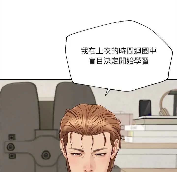 無限輪廻的一天第13話
