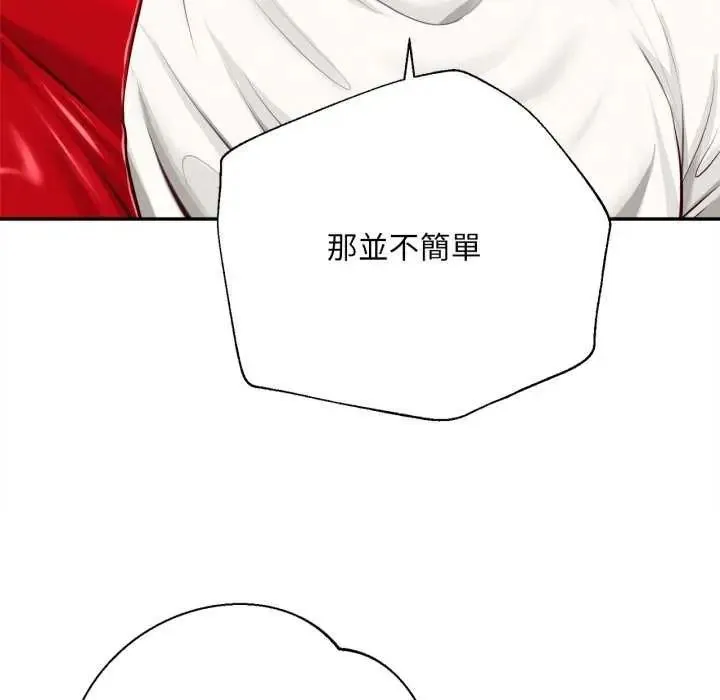 無限輪廻的一天第13話