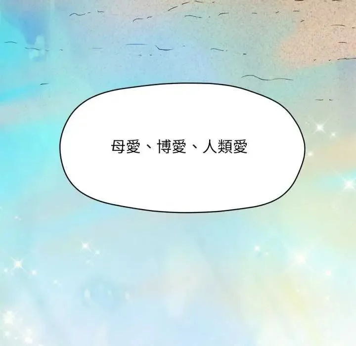 無限輪廻的一天第13話