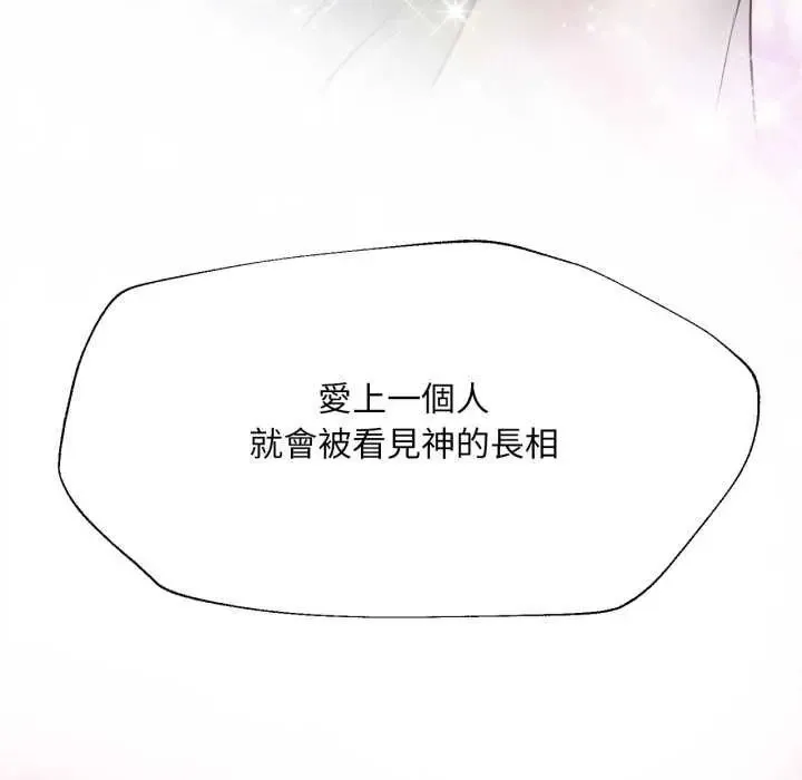 無限輪廻的一天第13話