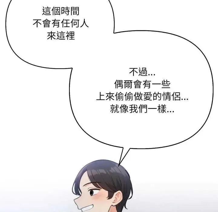 刺激的速食店大夜班第16話
