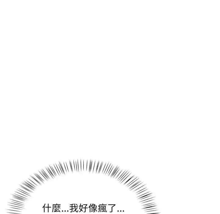刺激的速食店大夜班第16話