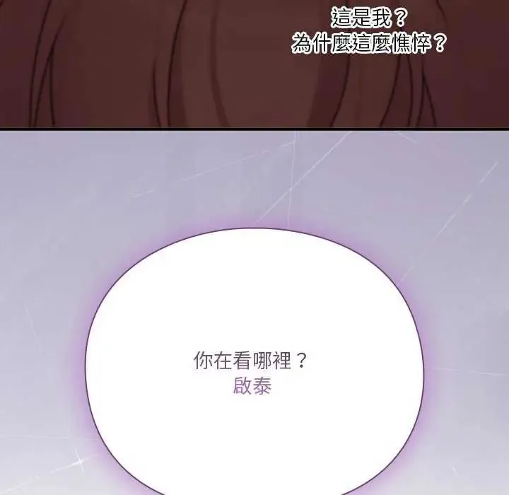 撲通撲通終極密碼第20話