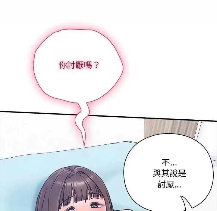 撲通撲通終極密碼第20話