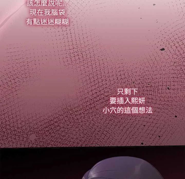 撲通撲通終極密碼第20話