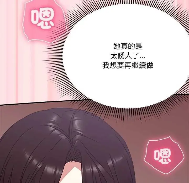 撲通撲通終極密碼第20話