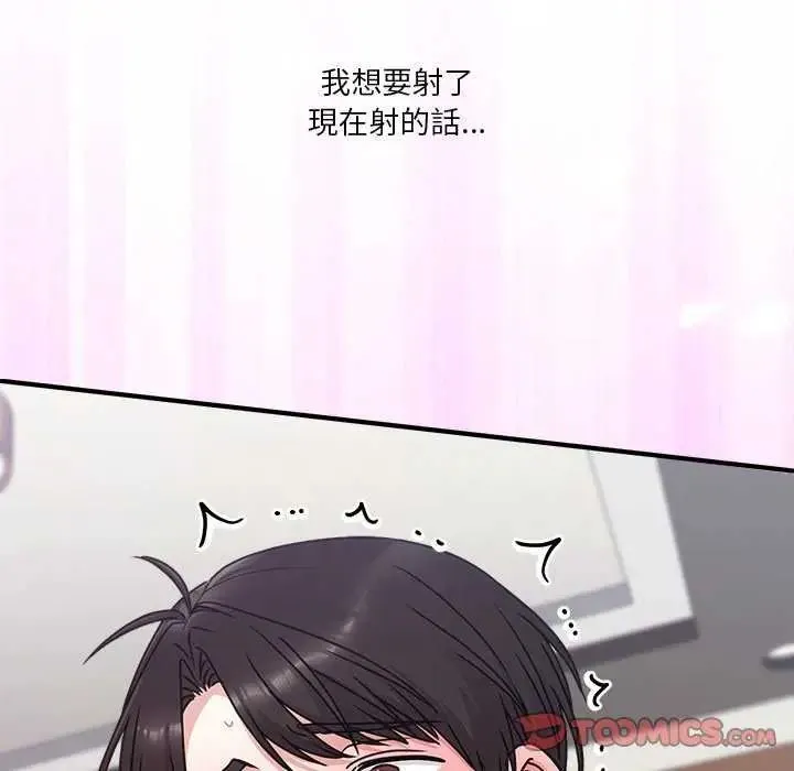 撲通撲通終極密碼第20話