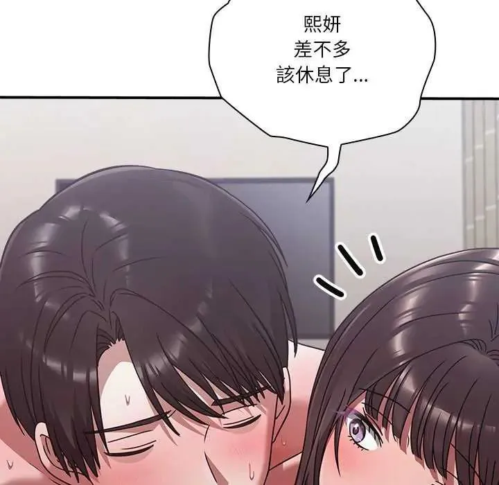 撲通撲通終極密碼第20話
