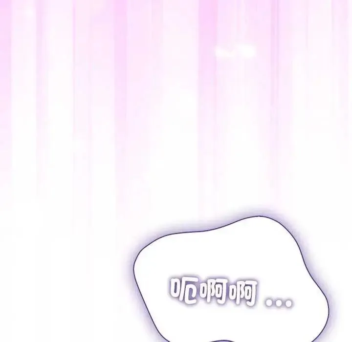 撲通撲通終極密碼第20話