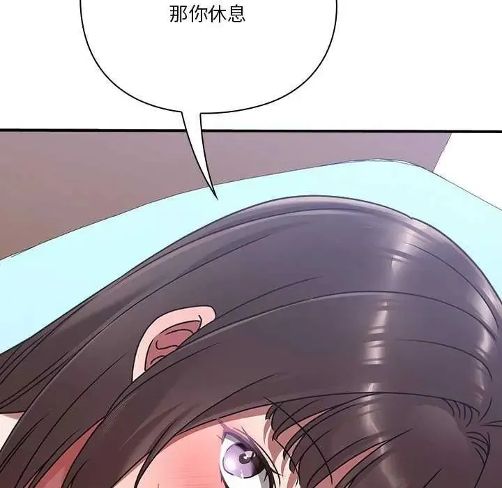 撲通撲通終極密碼第20話