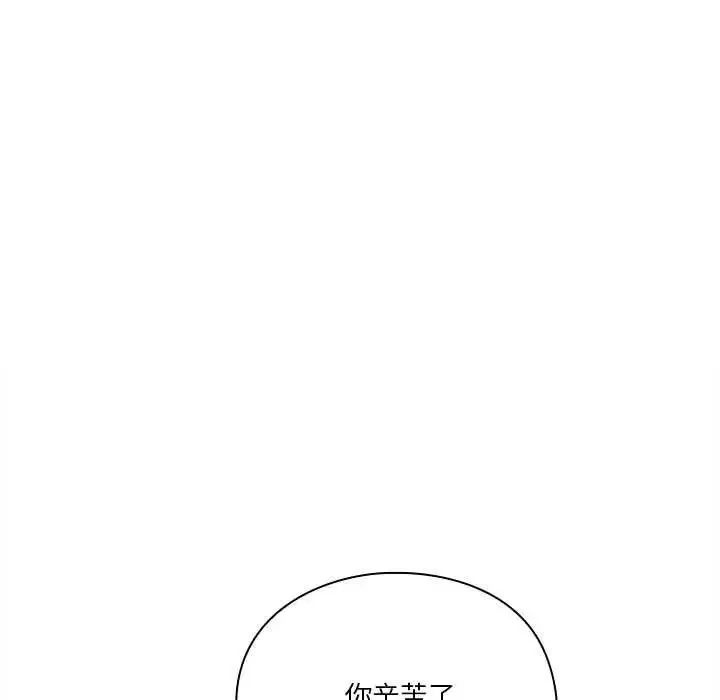 撲通撲通終極密碼第20話