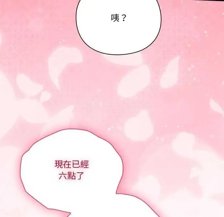 撲通撲通終極密碼第20話
