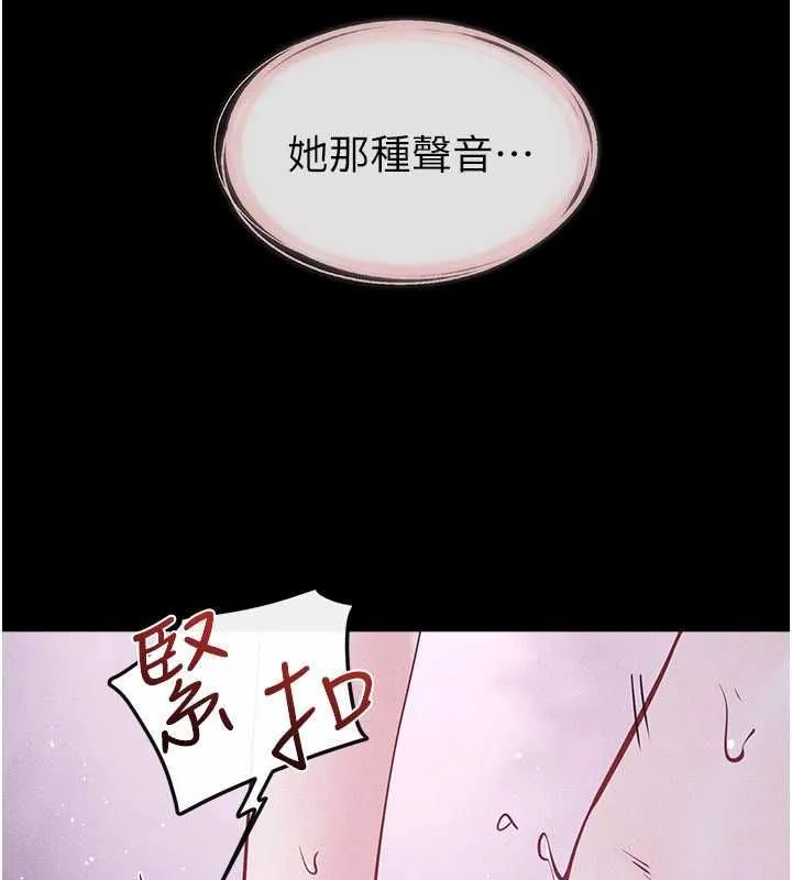 繼母與繼姐第123話-不想醒來的美夢