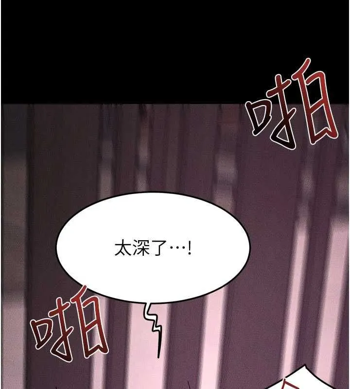 繼母與繼姐第123話-不想醒來的美夢