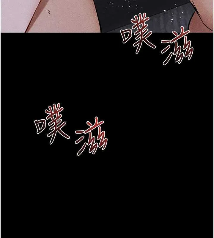 繼母與繼姐第123話-不想醒來的美夢