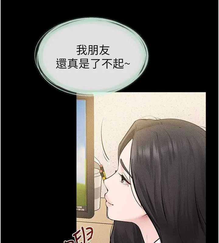 繼母與繼姐第123話-不想醒來的美夢