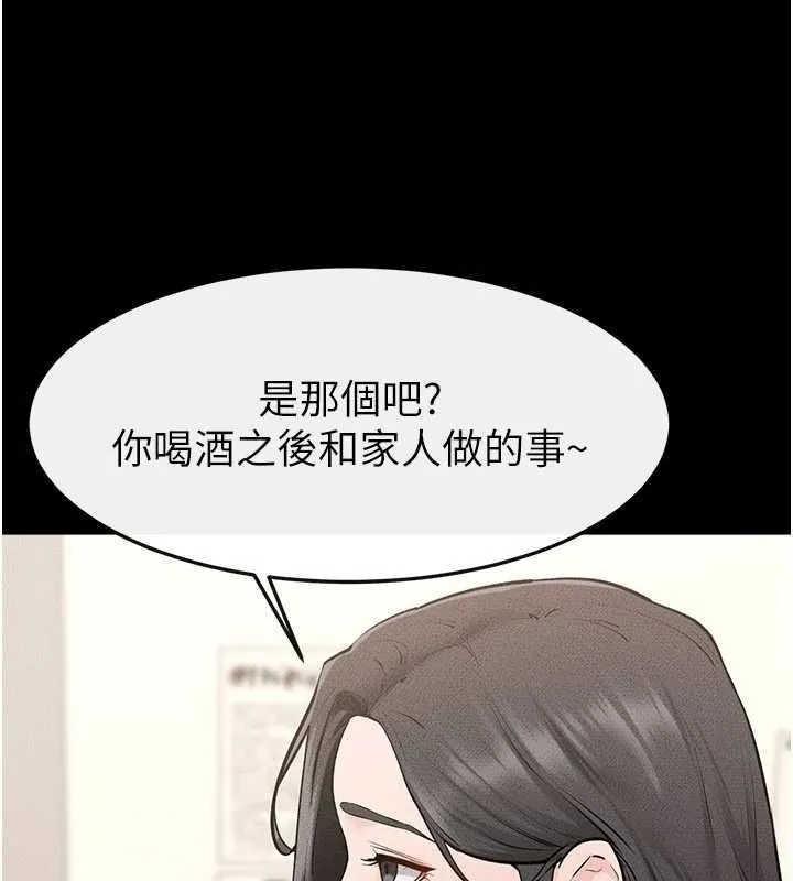 繼母與繼姐第123話-不想醒來的美夢