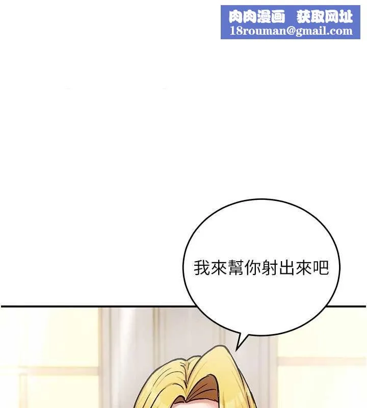 這一世我要開後宮第11話-破例享有戀人特權&hearts;
