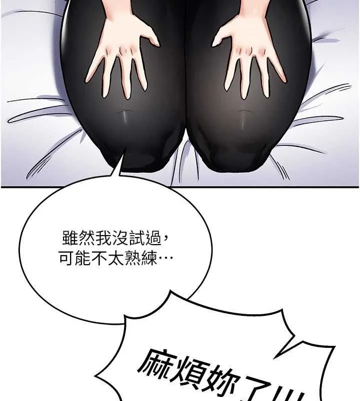 這一世我要開後宮第11話-破例享有戀人特權&hearts;