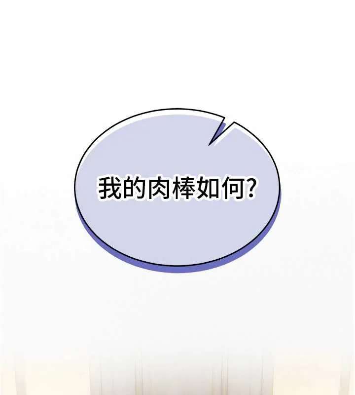 這一世我要開後宮第11話-破例享有戀人特權&hearts;