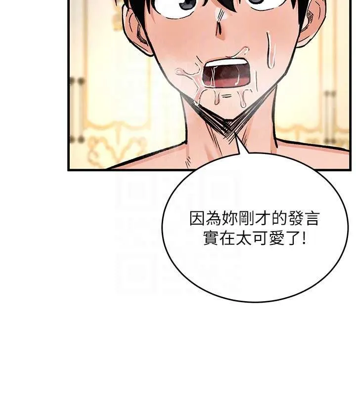 這一世我要開後宮第11話-破例享有戀人特權&hearts;