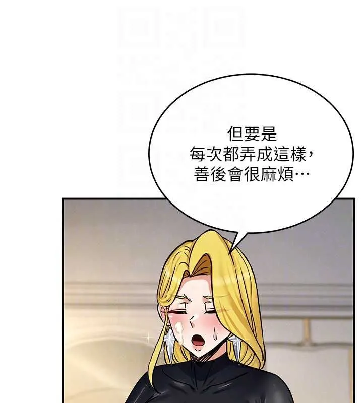 這一世我要開後宮第11話-破例享有戀人特權&hearts;