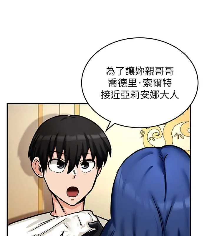 這一世我要開後宮第11話-破例享有戀人特權&hearts;
