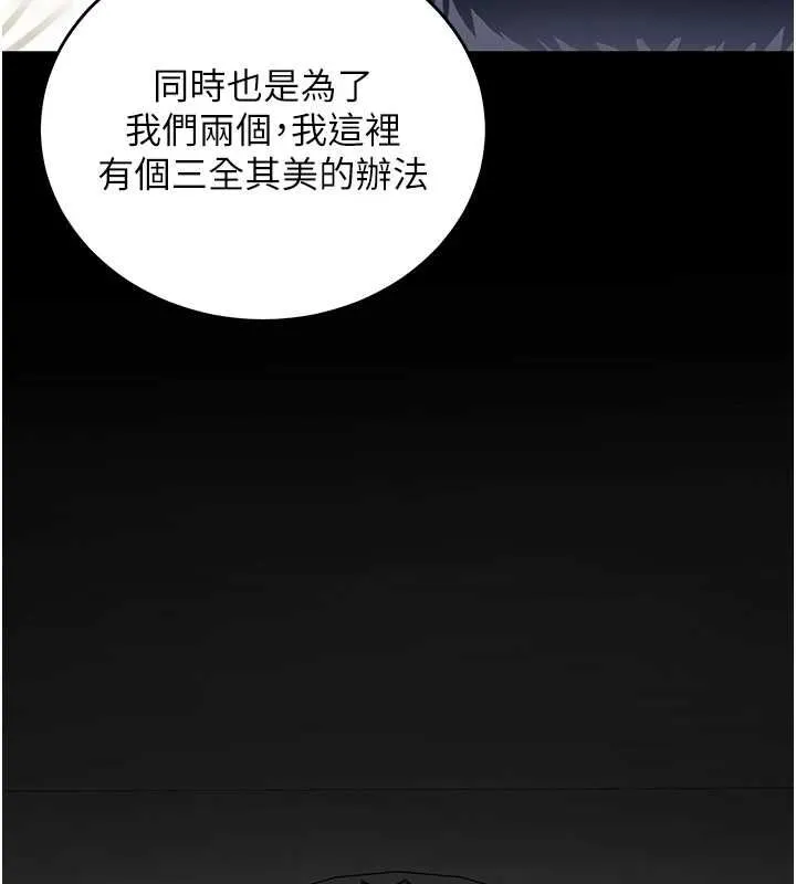 這一世我要開後宮第11話-破例享有戀人特權&hearts;