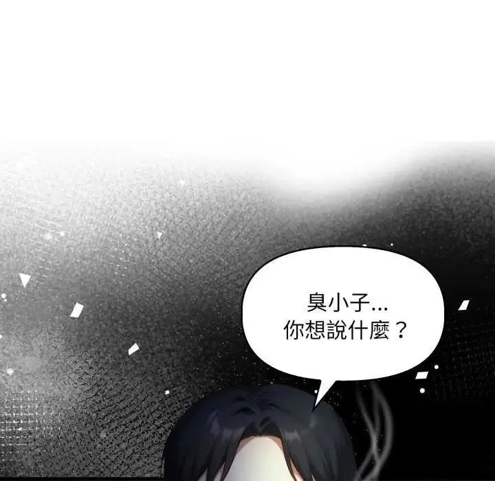 遲來的叛逆第7話