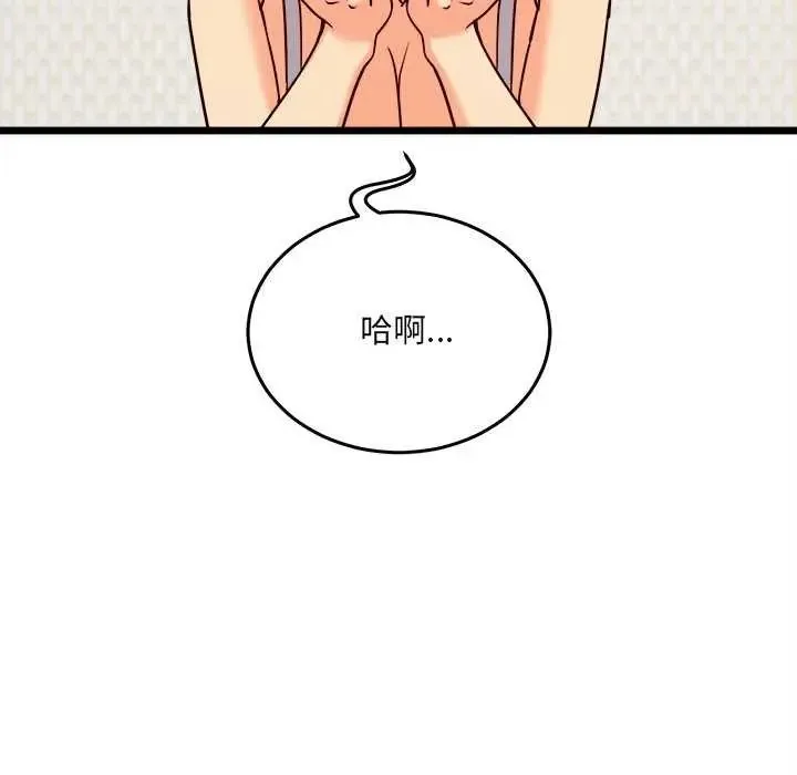 財富愛情二選一第11話