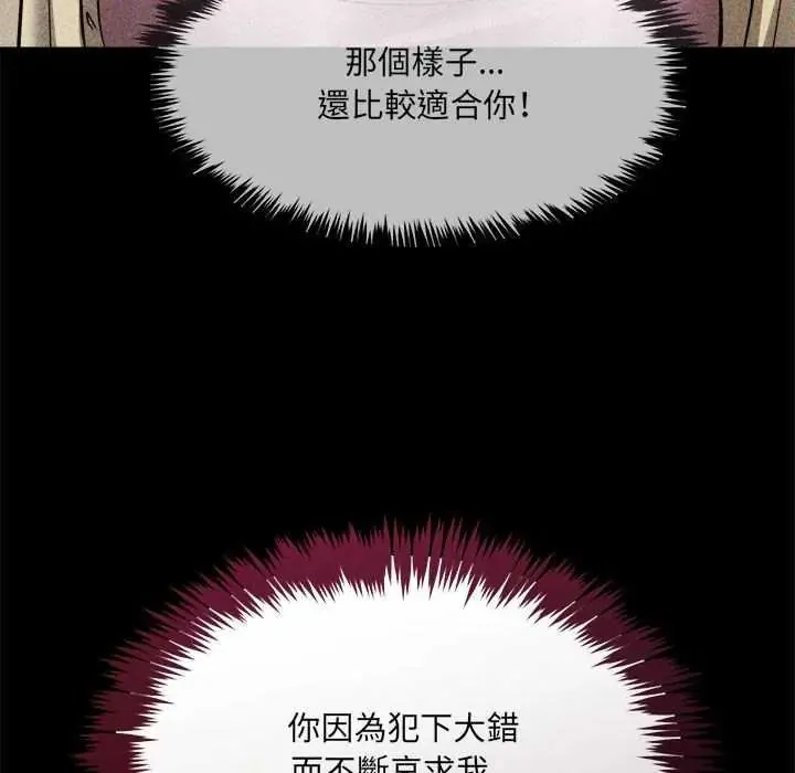 財富愛情二選一第11話